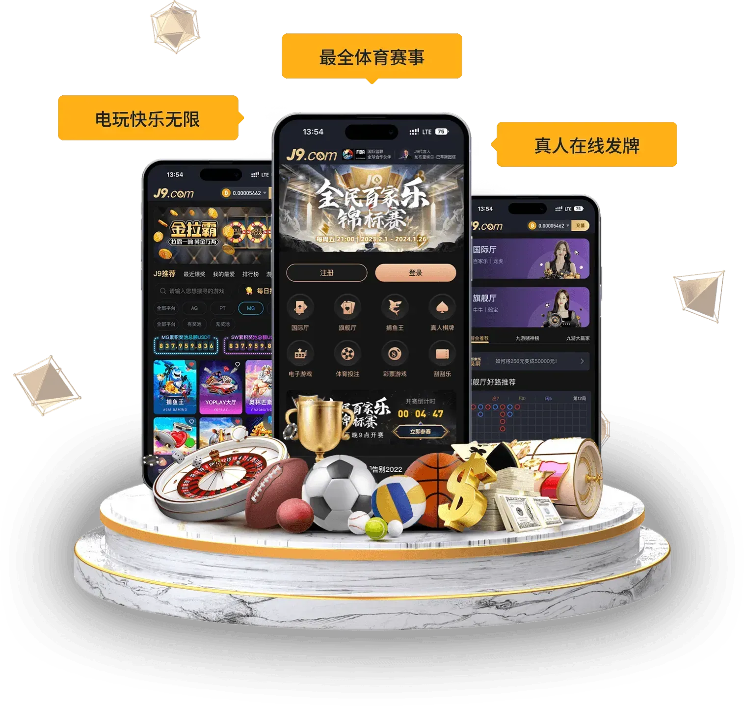 九游会APP移动服务视觉